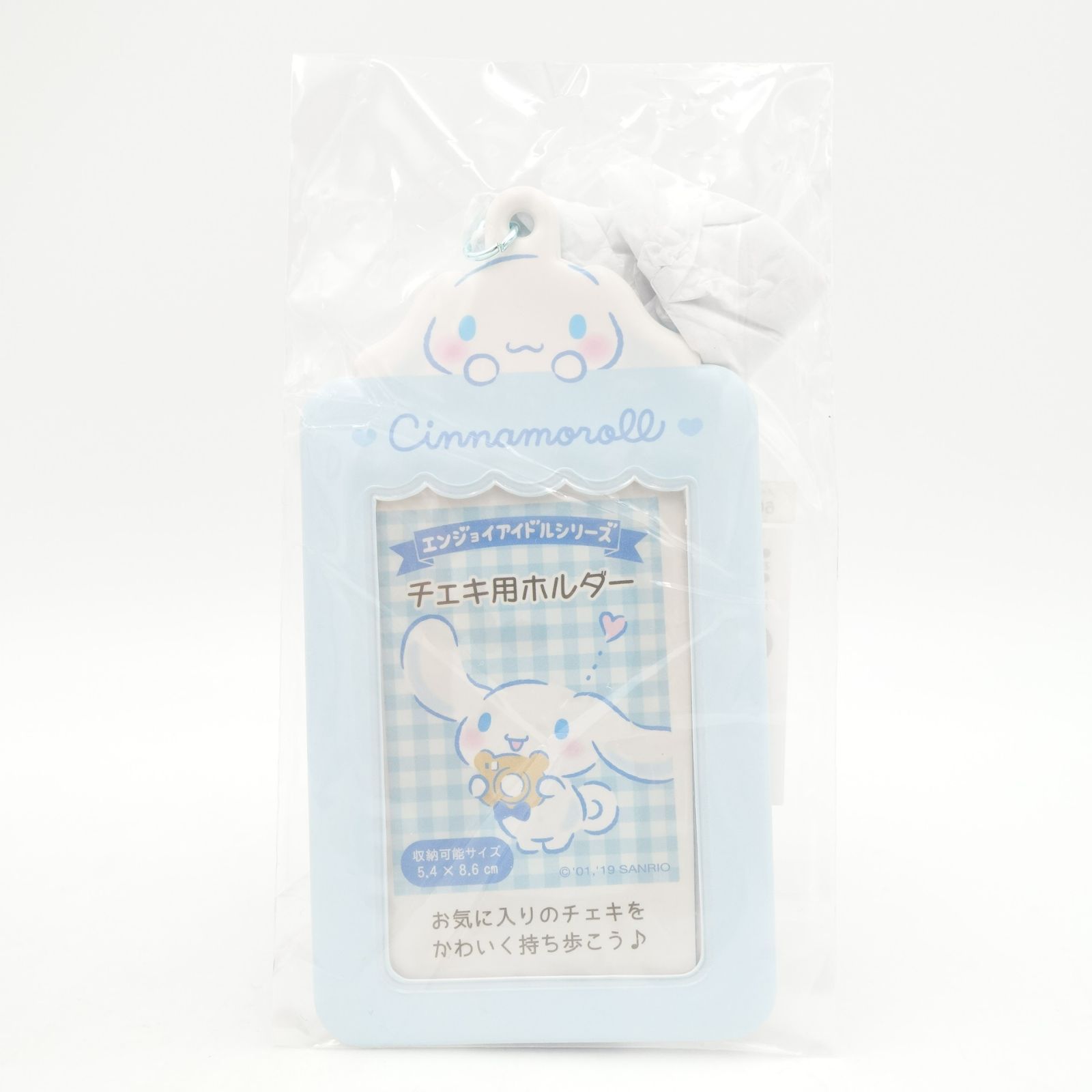 サンリオ シナモロール シナモン チェキ用ホルダー 未開封 Cinnamoroll