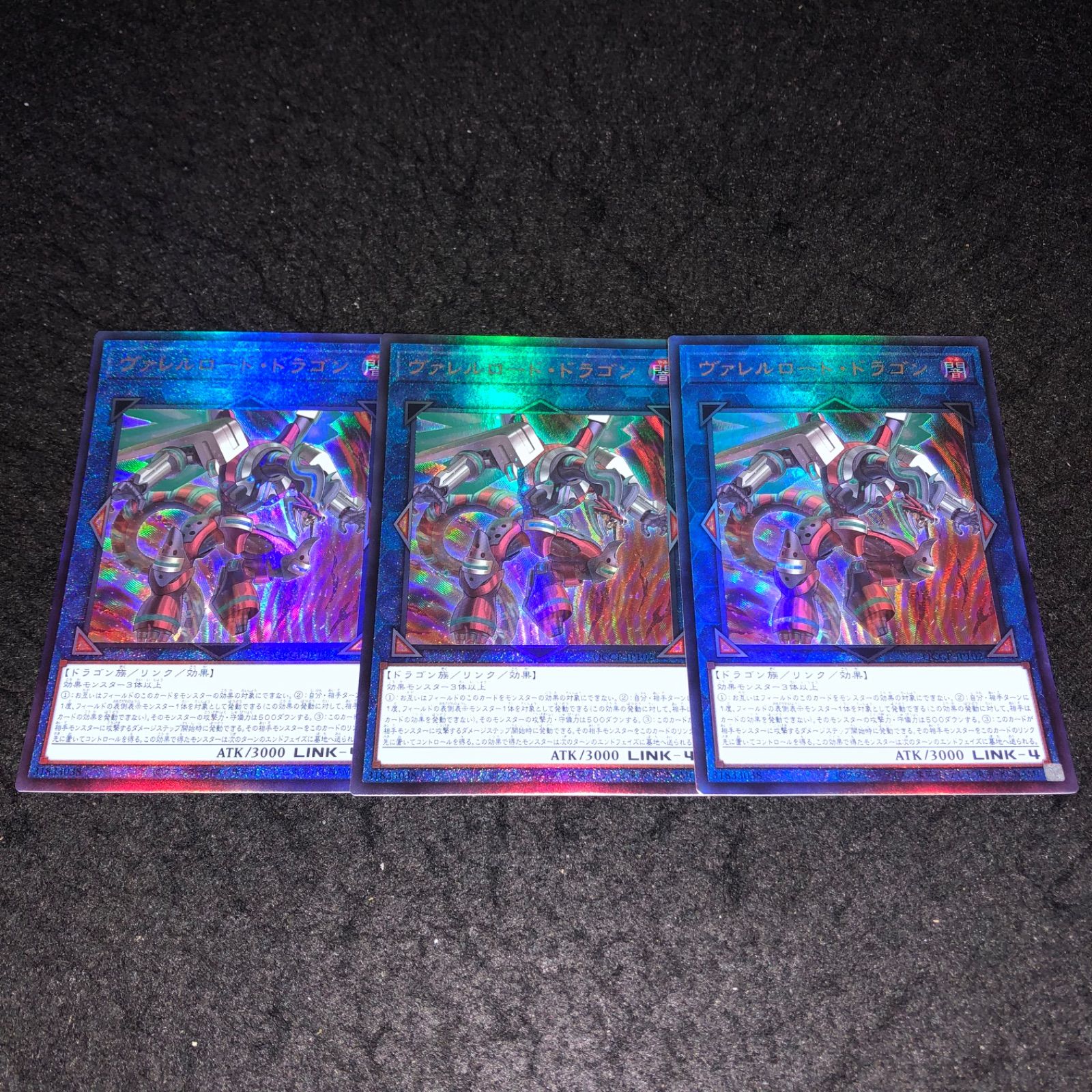 遊戯王OCGカード レリーフ　28枚セット 遊戯王 NO.1400 レリーフ ヴァレルロードドラゴン 3枚 - メルカリ