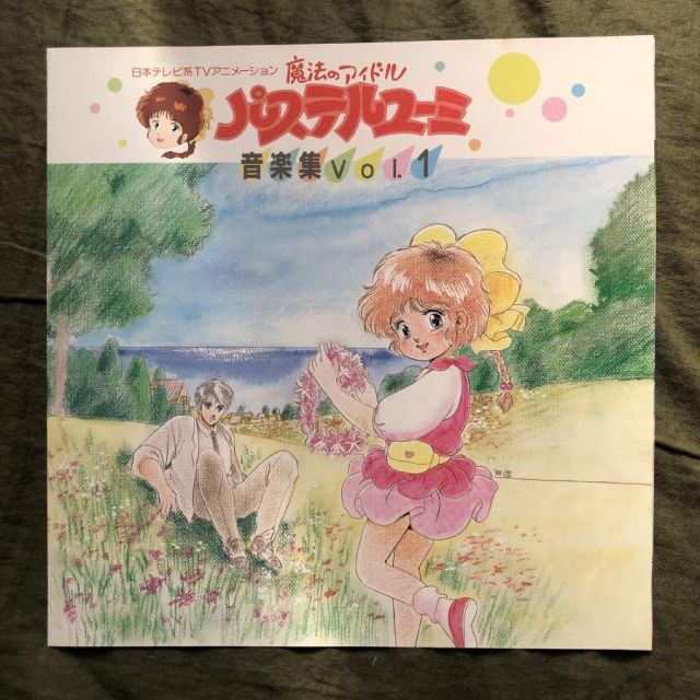 良盤 美ジャケ 美品 1986年 魔法のアイドル パステルユーミ LPレコード
