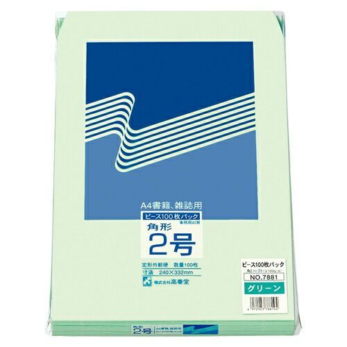 角２ハーフトーングリーン１００ｇ５００枚7881 高春堂
