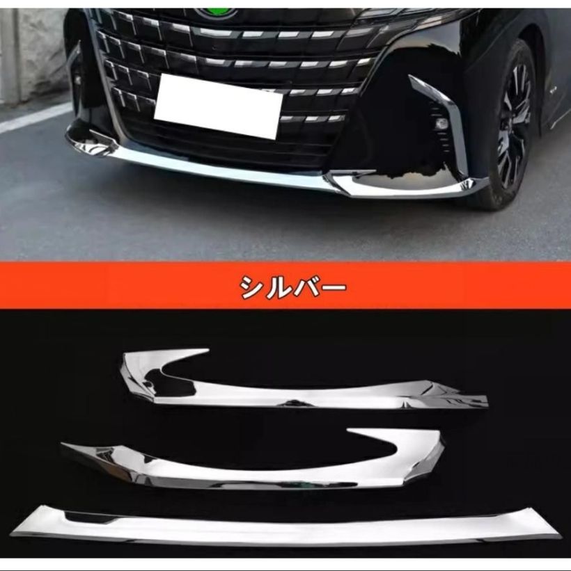 トヨタ・アルファード 40系 用 フロント バンパー リップスポイラー