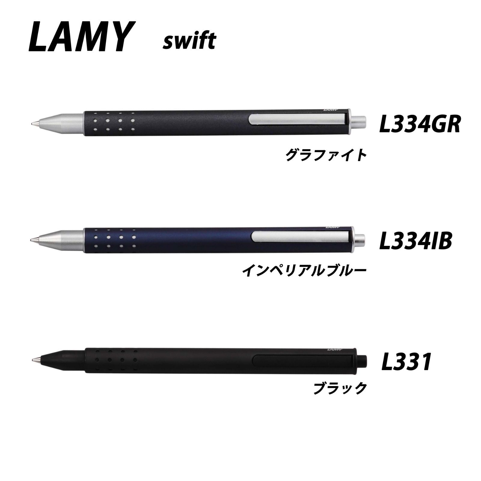 文房具まとめ売り　値下げ可能　LAMYスイフト 文房具まとめ売り 値下げ可能 LAMYスイフト