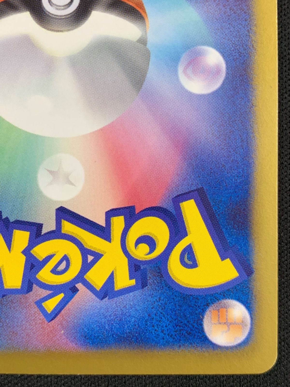 ラティアスEX SR 053/051 コンプオフ【PS180】 - メルカリ