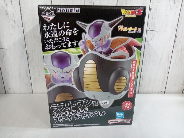 ドラゴンボール EX フリーザ　MASTERLISE ラストワン賞 フィギュア 買取】ラストワン賞 MASTERLISE フリーザ ラストワンVer. 一番