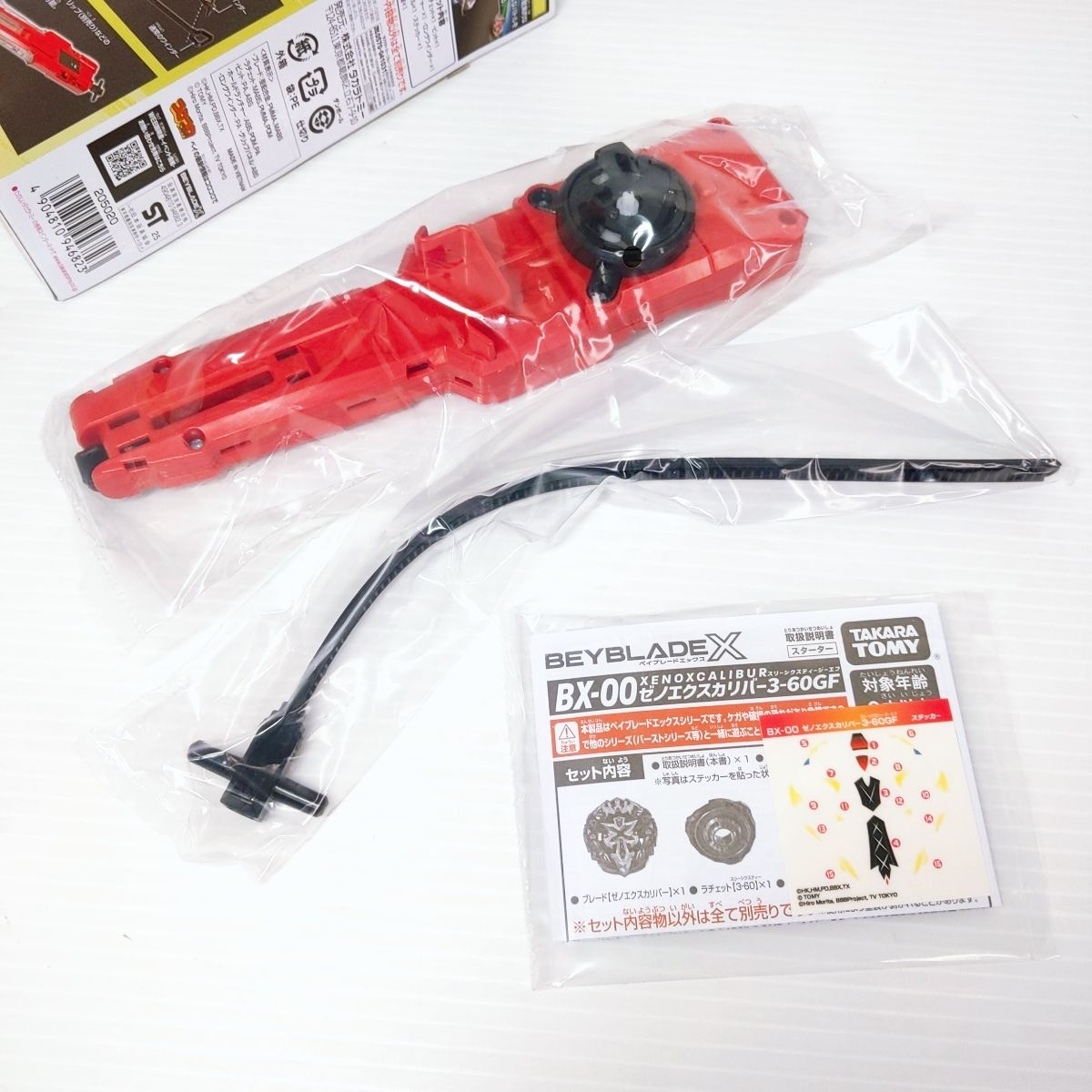 中古未使用品】タカラトミー ベイブレードX まとめ11点セット