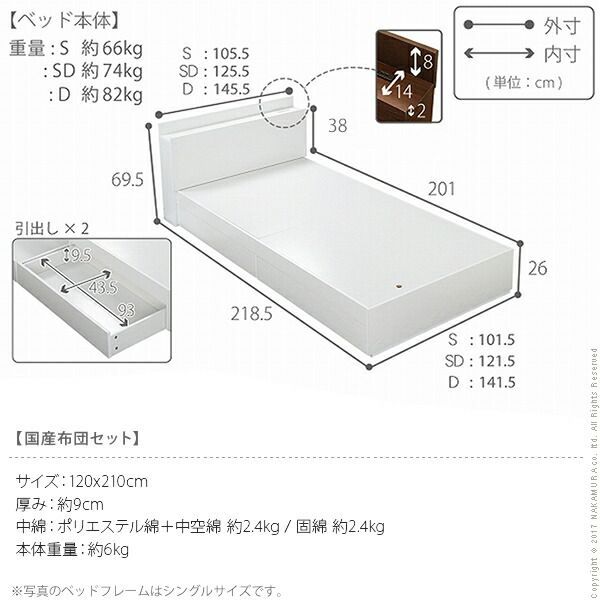 敷布団でも使えるフラットストレージベッド カルバンストレージ ダブルサイズ+国産洗える布団4点セット コンセント 引き出し 宮付き 木製 布団セット シンプル