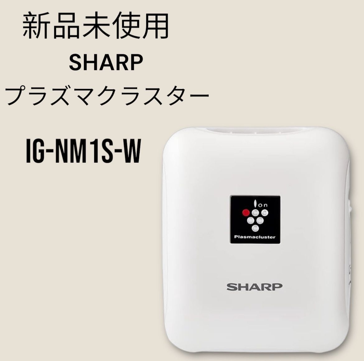 【未使用】プラズマクラスター SHARP IG-NM1S-B イオン発生器 Amazon | シャープ プラズマクラスター イオン発生機 小型 モバイル