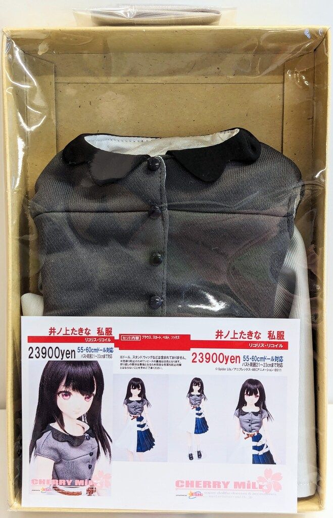 CHERRY MILK 55 60cmドール対応 リコリス リコイル 井ノ上たきな 私服