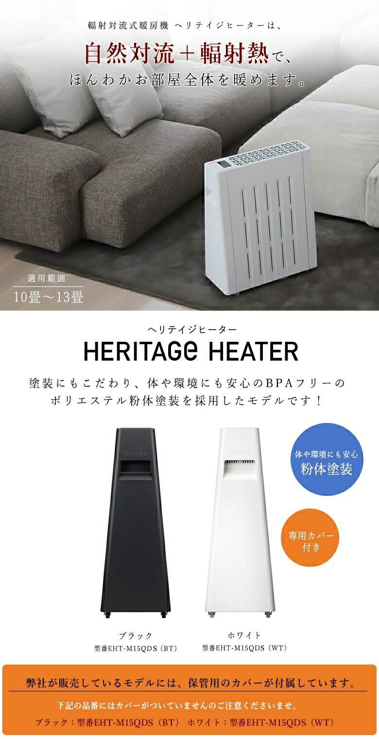 ユーレックス オイルフリーヒーター ヘリテージヒーター 【 Heritage