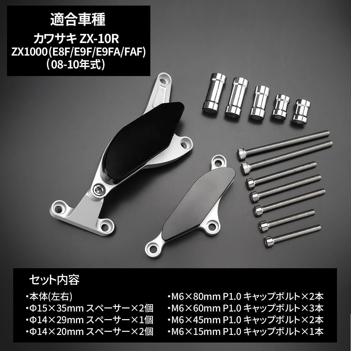 専用 ZX-10R 2008-2010年 エンジンスライダー エンジンガード