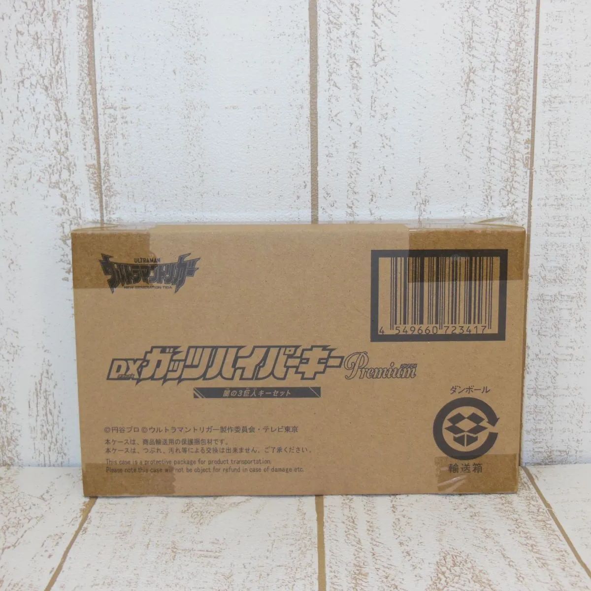 30 ウルトラマントリガー DXガッツハイパーキーPremium 闇の3巨人キー 