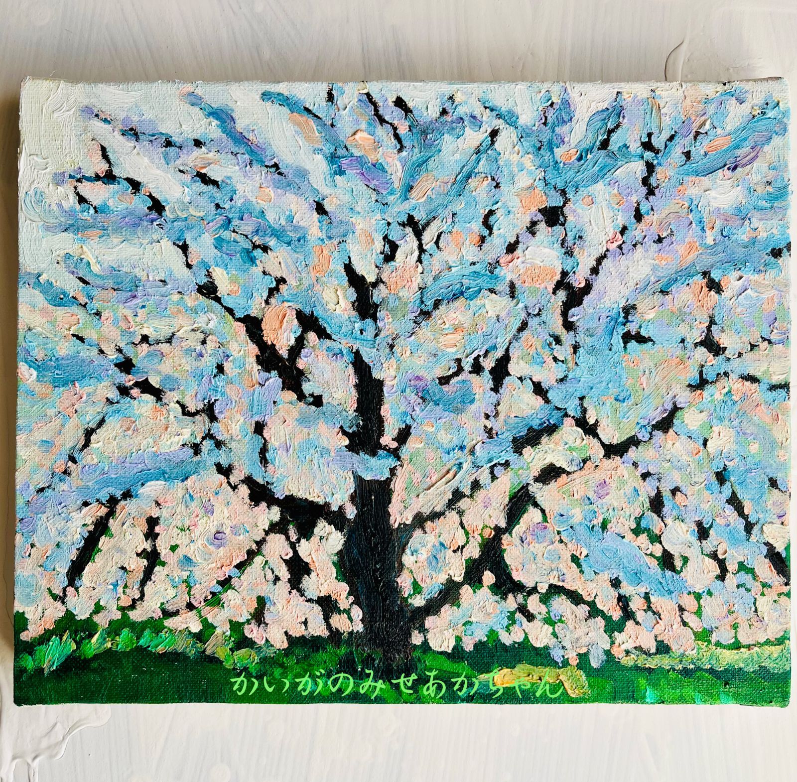 22×27㎝「朝の桜3」油彩・原画・F3 22×27㎝「朝