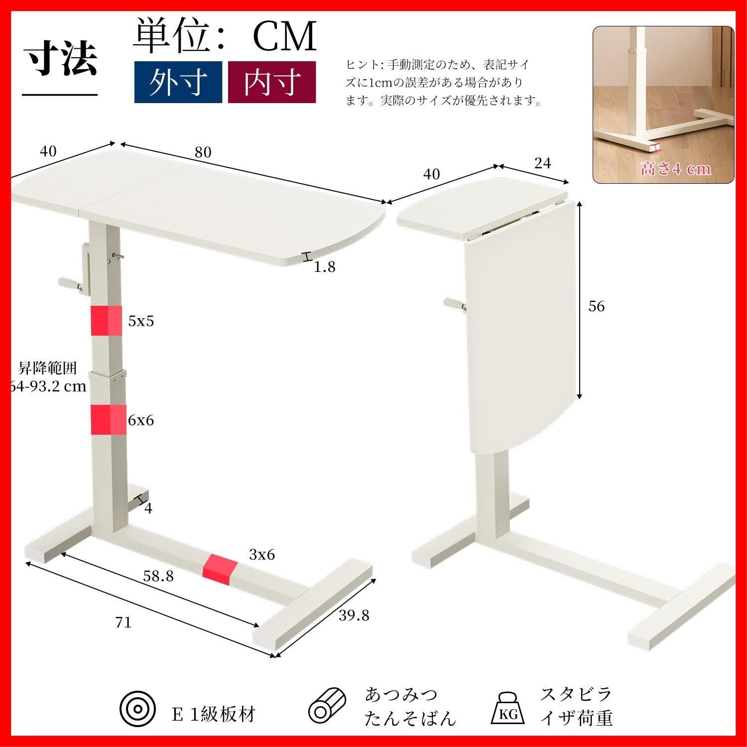最短発送】PCデスク幅80cm 高さ無段階調節 介護用 在宅ワーク ベッド