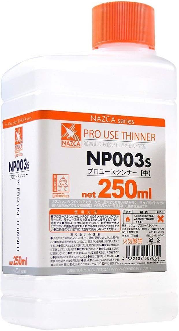 プロユースシンナー 中 250ml NP003s