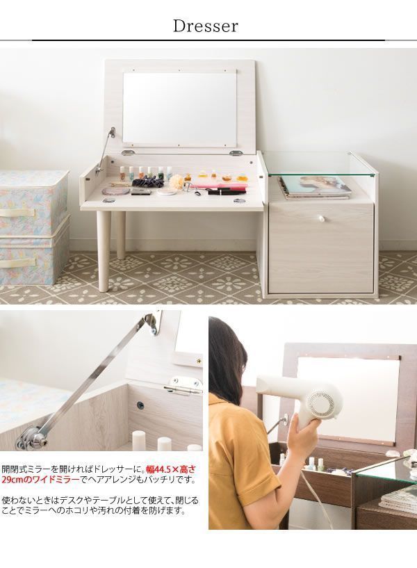 ドレッサー ロータイプ おしゃれ 北欧 センターテーブル 木製 ひとり