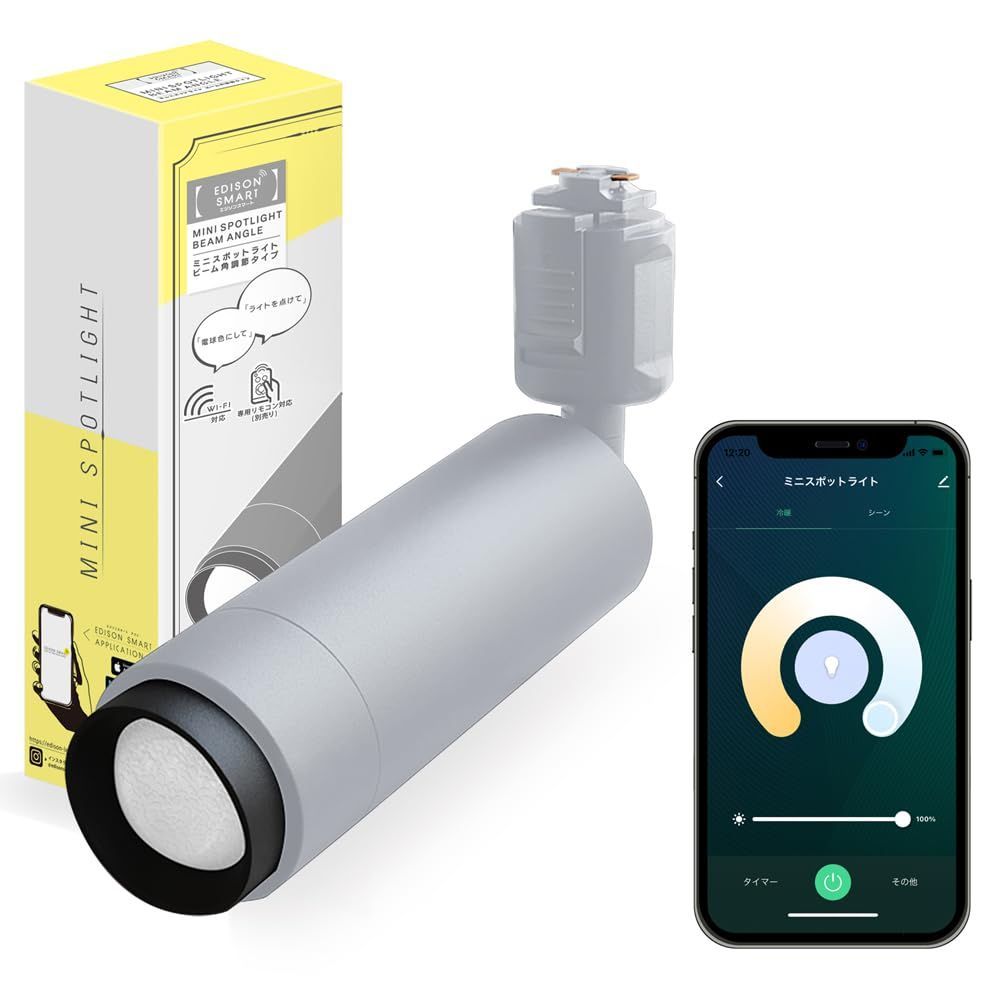 在庫セール スマートライト Alexa対応 スマート照明 ダクトレール用|グレー RST-TL167GY ミニスポットライト リモコン対応 エジソンスマート