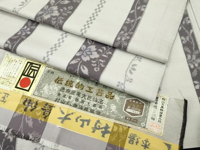 平和屋着物□極上 本場村山大島紬 単衣 草花間道 原友織物謹製 高島屋