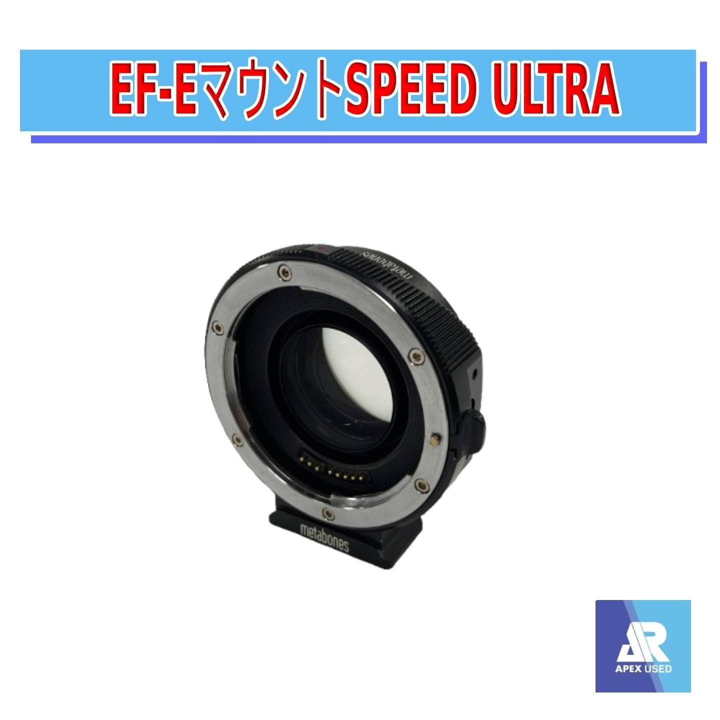 まっちょ37 BONES EF-E マウントアダプター Ver3 まっちょ37様専用 METABONES EF-E マウントアダプター Ver3