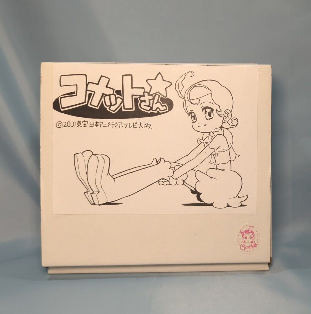 販売済み コナン少年サンデー応募者全員サービス 警察学校組 繋がる