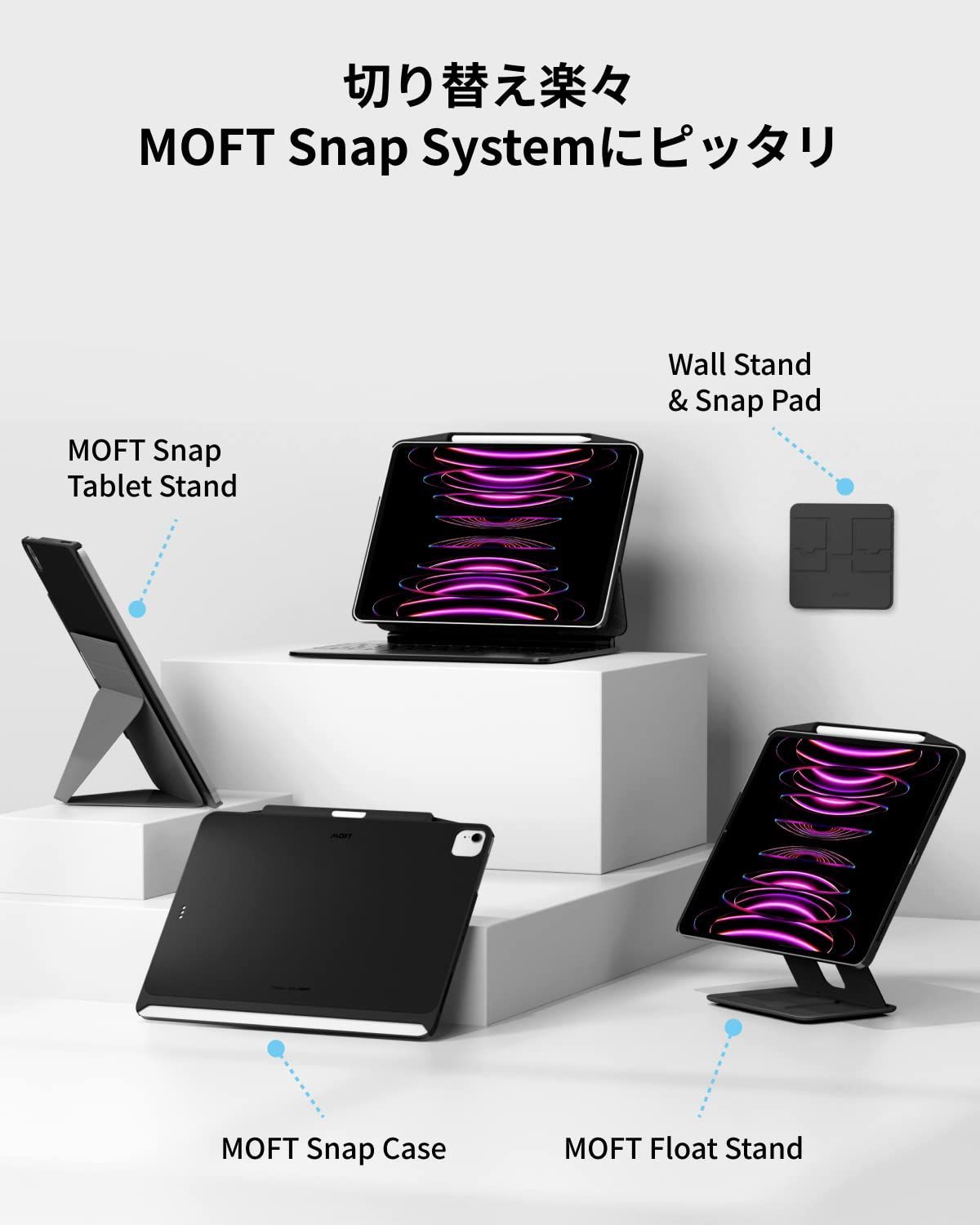 色: iPad Pro/Air 11'】MOFT 公式直営店 iPad Pro - TUMA ショップ説明