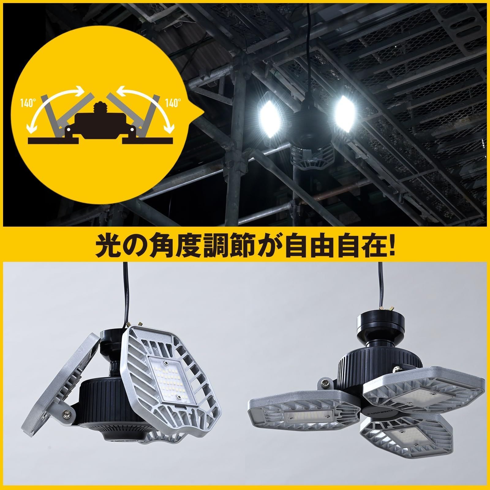 新品 [山善] LED ガレージライト ペンダントライト 角度調節140度 57W