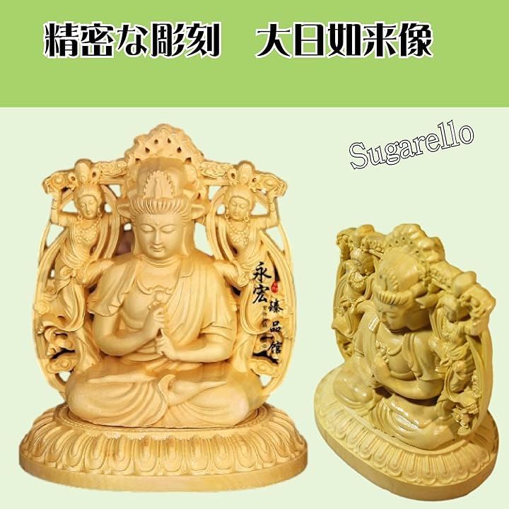 仏像木彫り 大日如来仏像 sugarello 大日如来 仏像 木彫り 如来像 木製彫刻