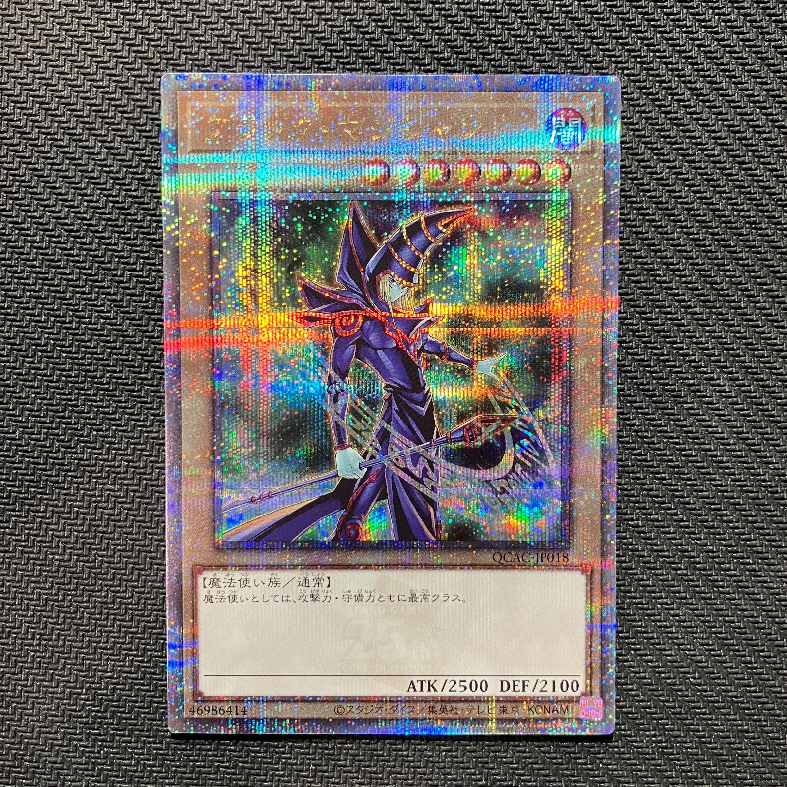 ブラック・マジシャン QC 4枚セット むつ49-072002】遊戯王 ブラック・マジシャン QCSE QCAC-JP018 5