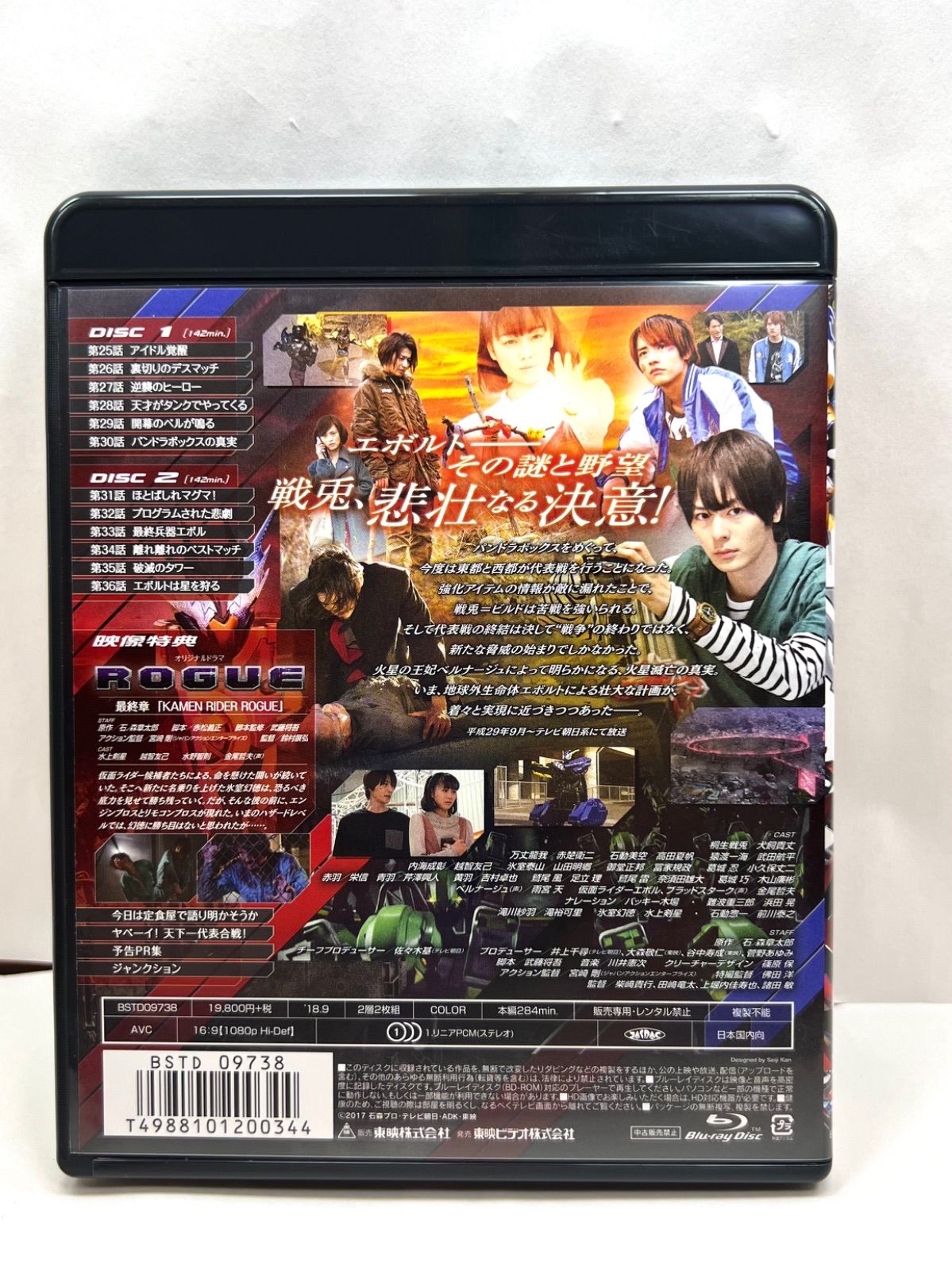 全4巻セット]仮面ライダービルド Blu-ray COLLECTION 1~4(Blu-ray Disc