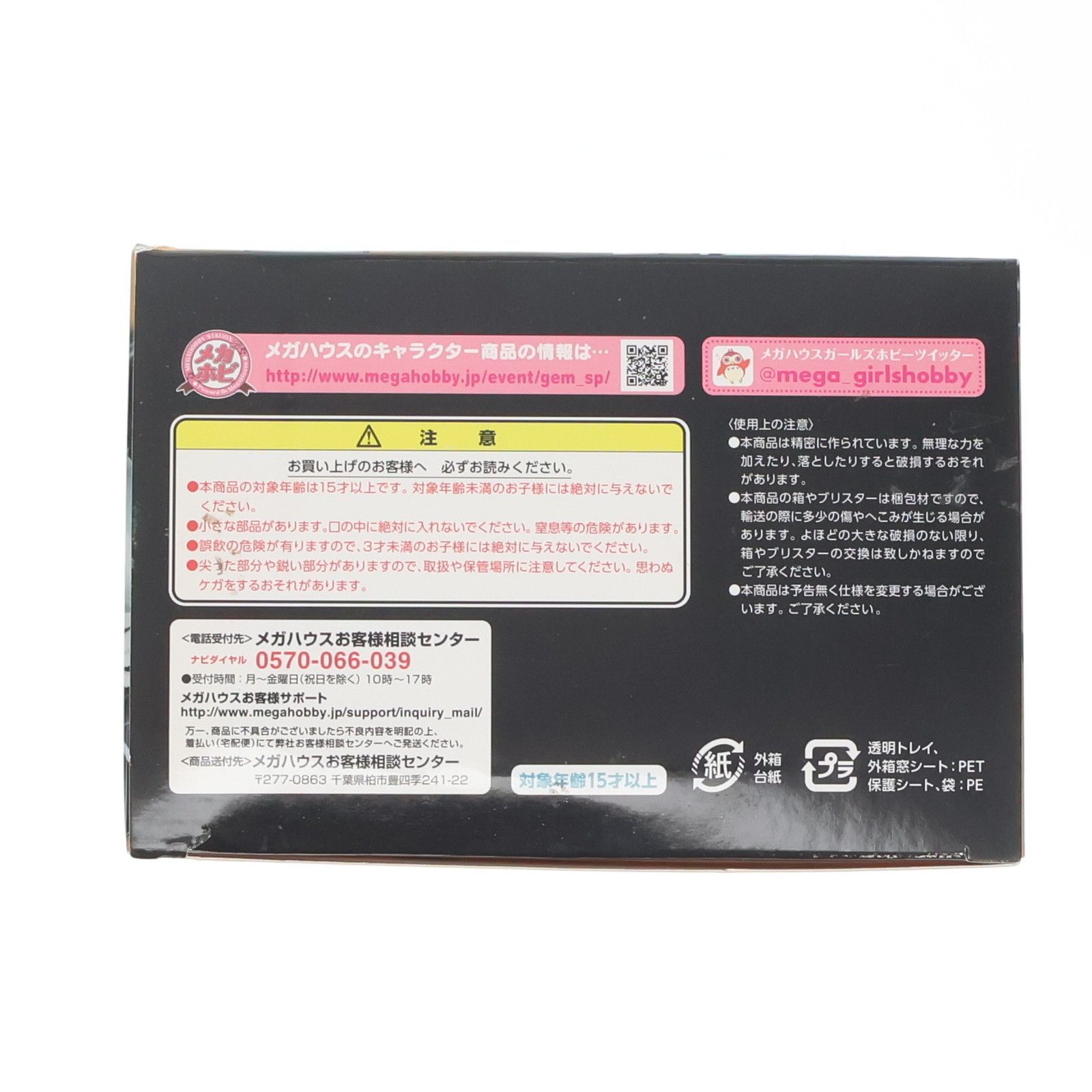 一部オンラインショップ