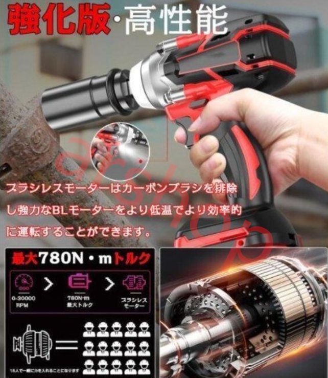 充電式 自動停止モード