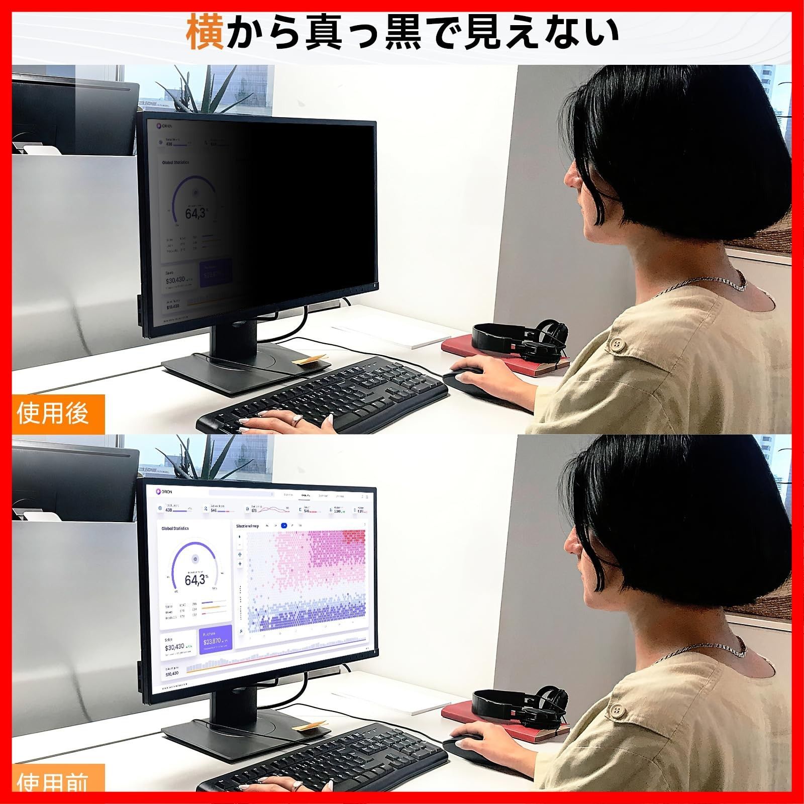 のぞき見防止フィルター PCフィルター