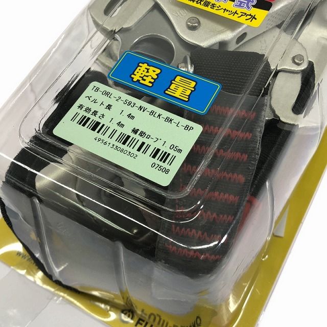 胴ベルト型 2丁掛け安全帯