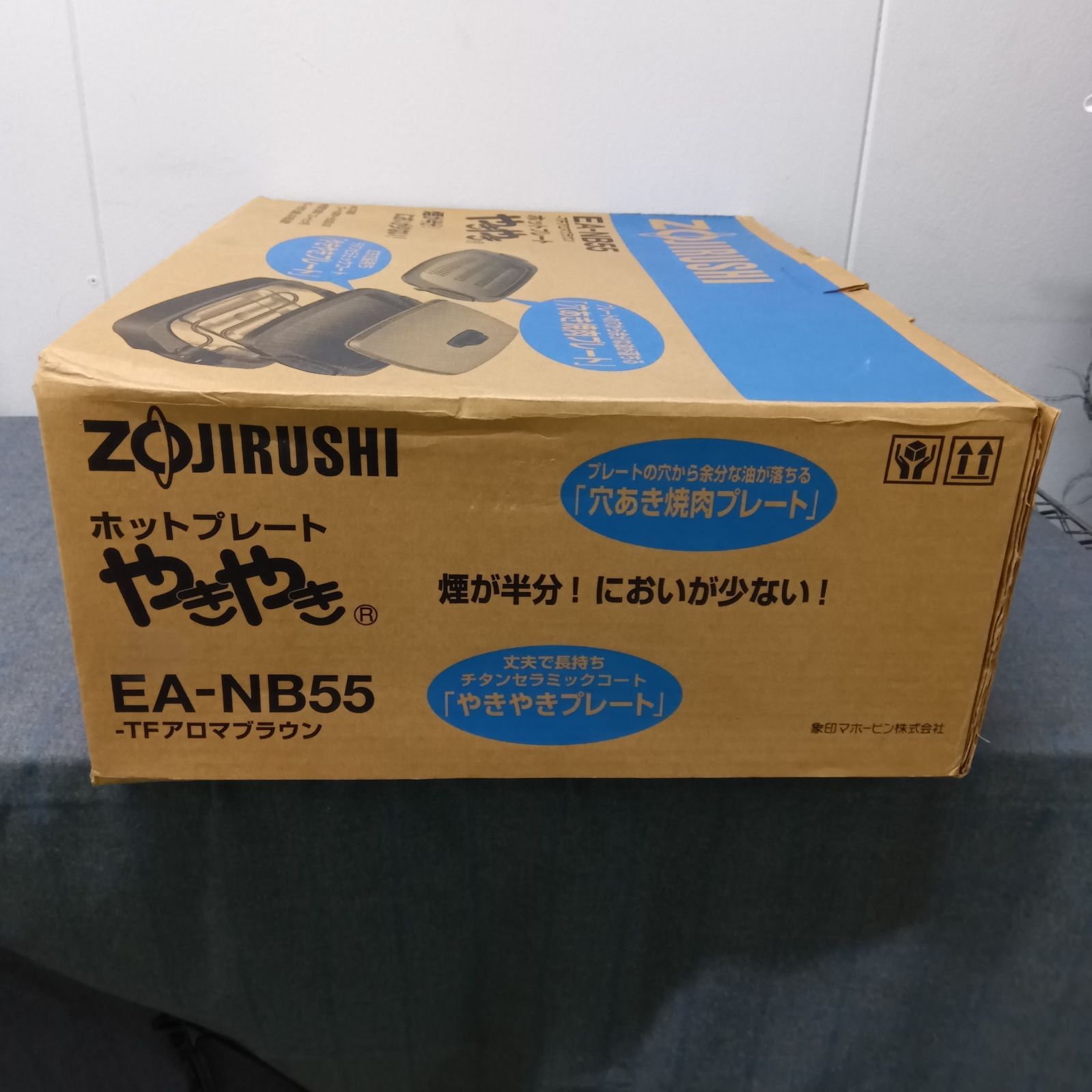 ◆象印　ホットプレートやきやき ZOJIRUSHI EA-EA55-XL ◇象印 ホットプレートやきやき ZOJIRUSHI EA-EA55-XL ヨドバシ