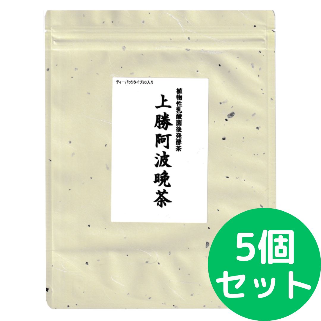 上勝阿波晩茶 3g x 30個 ティーバッグ 株式会社Nab 5個セット