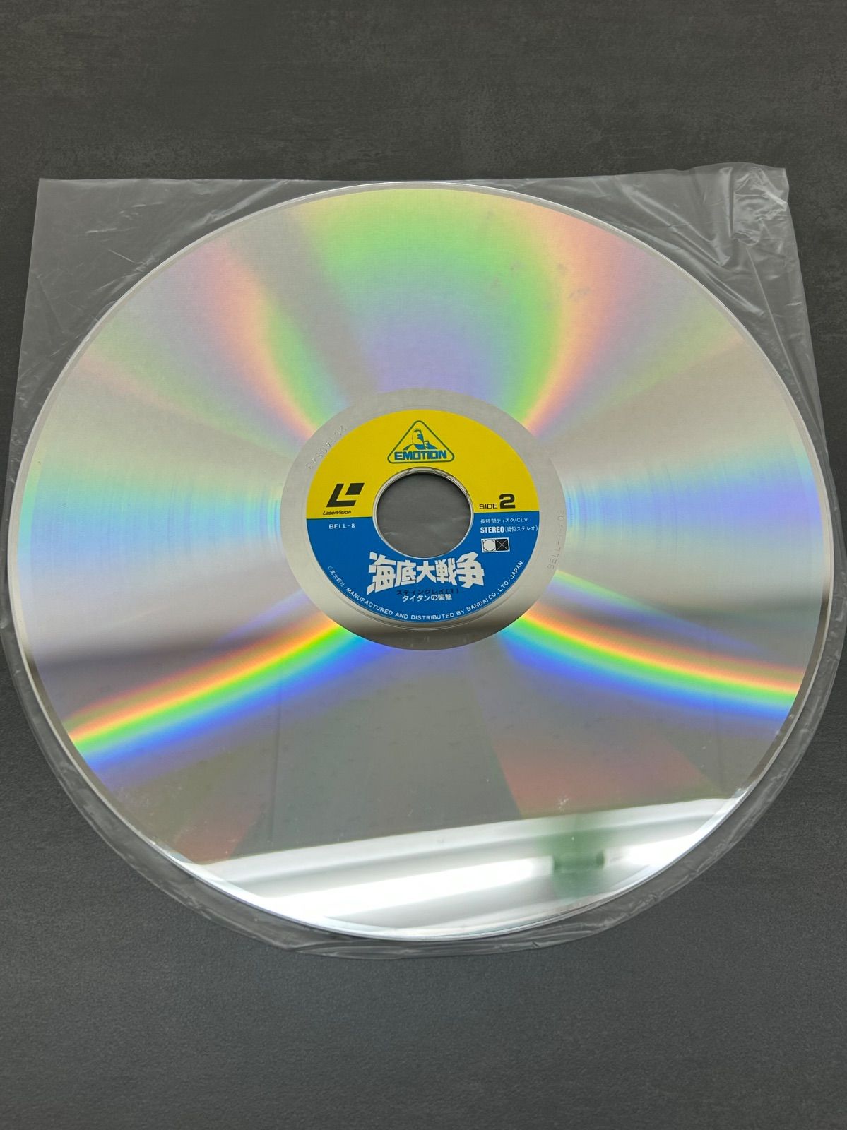 LD3枚セット◇謎の円盤UFO / SPACE:1999 / 海底大戦争STINGRAY