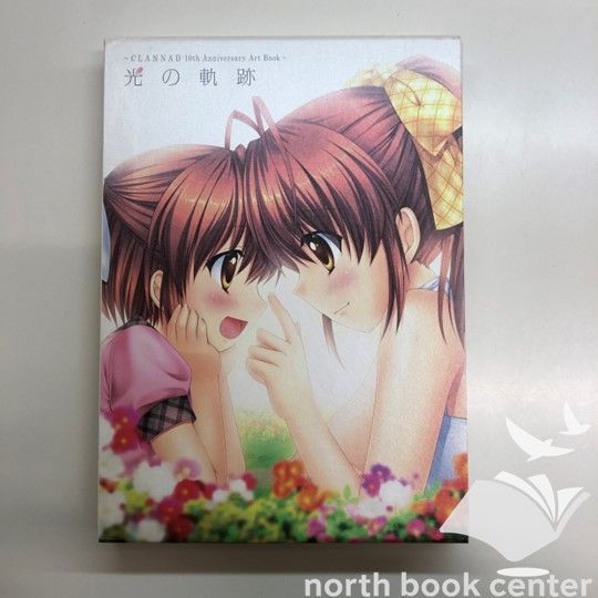 N]光の軌跡 CLANNAD 10th Anniversary Art Book