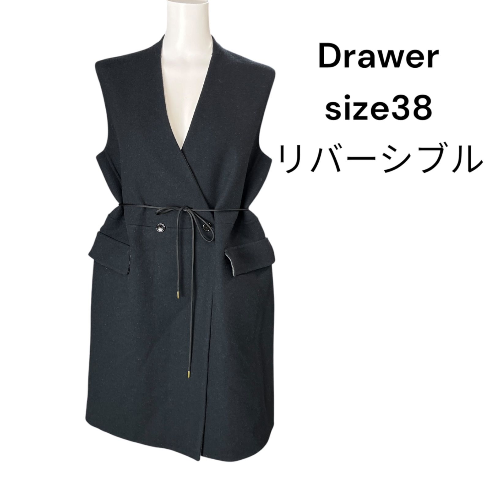 美品 ドゥロワー Drawer リバーシブル ベストコート ウール 美品 ドゥロワー Drawer リバーシブル ベストコート ウール