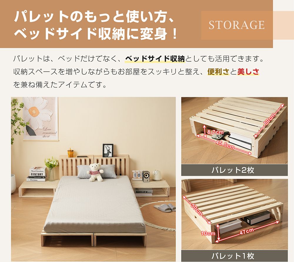 ハイタイプ】【パレットベッド×8枚+パベッドボード×2枚】パレット