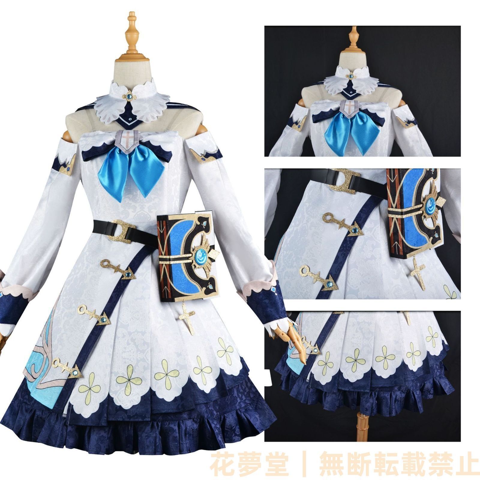 Cosplay
