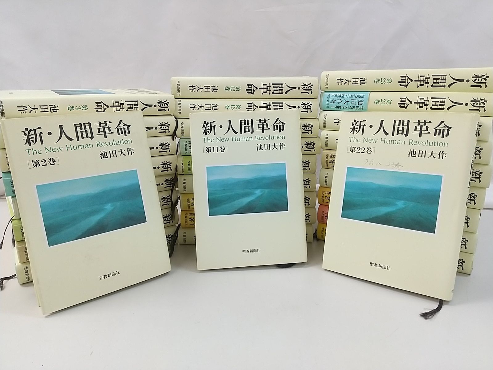 一部欠品巻あり】新・人間革命 計29巻セット 池田大作 聖教新聞