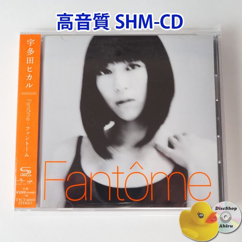 高音質SHM-CD] (帯付) 宇多田ヒカル 花束を君に / 真夏の通り雨