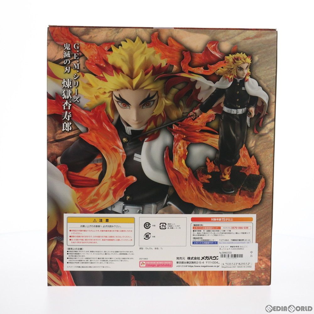 MegaHouse - G.E.M.シリーズ 煉獄杏寿郎(れんごくきょうじゅろう) 鬼滅の刃 完成品 フィギュア 一部店舗&amp;オンラインショップ限定 メガハウス G.E.M.シリーズ 鬼滅の刃 煉獄杏寿郎」、プレミアムバンダイにて