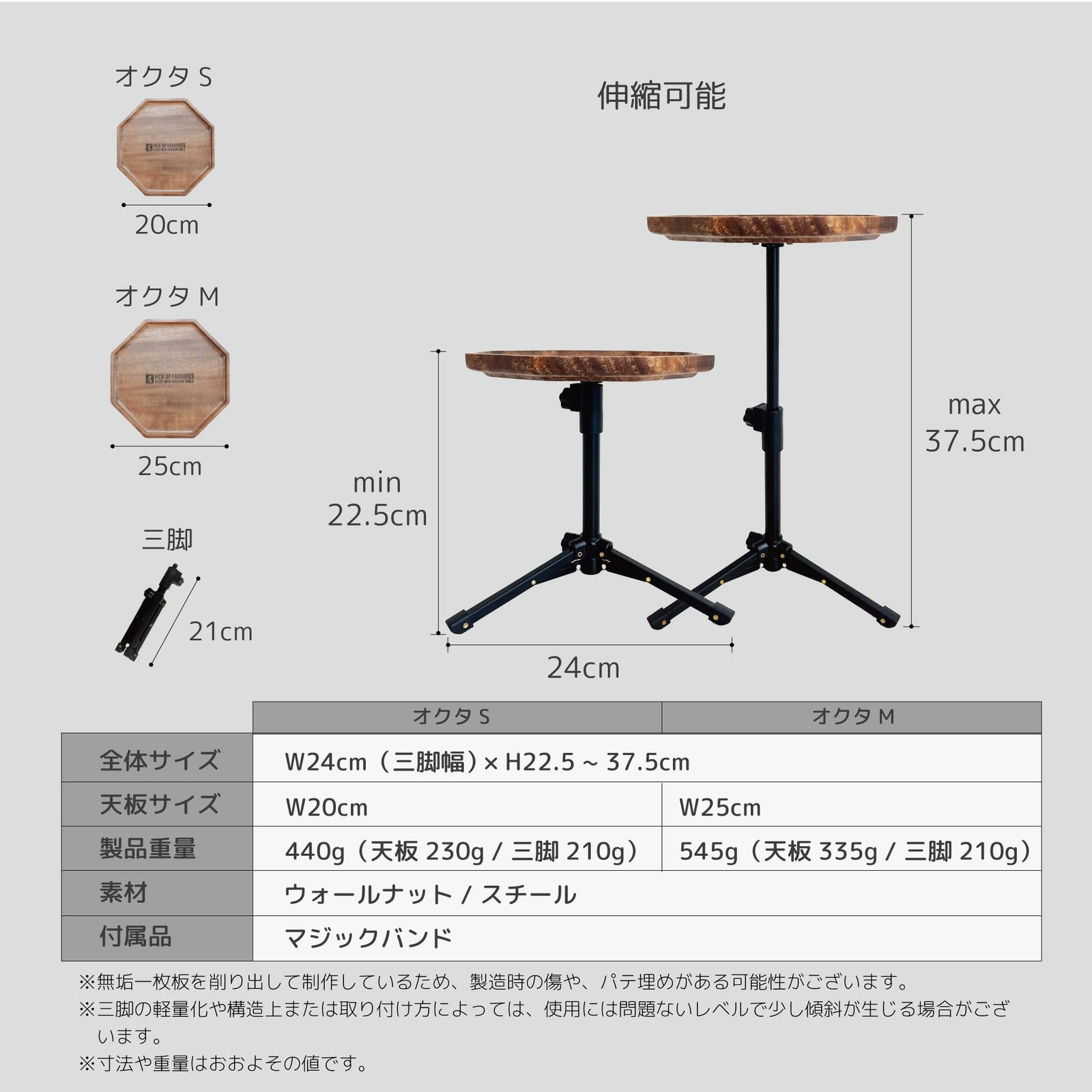サイドテーブル オクタM
