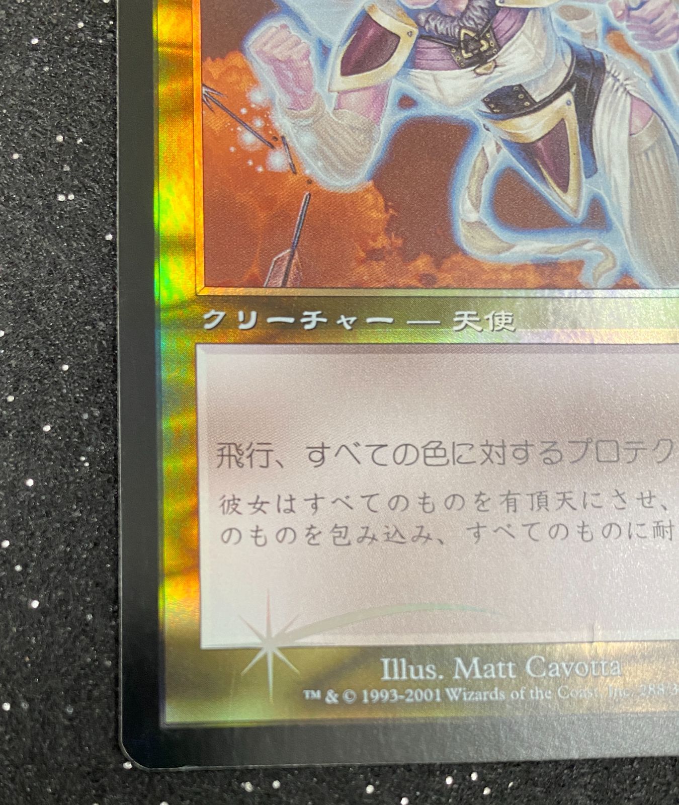 MTG】ODY：玉虫色の天使：R：【Foil】 - メルカリ