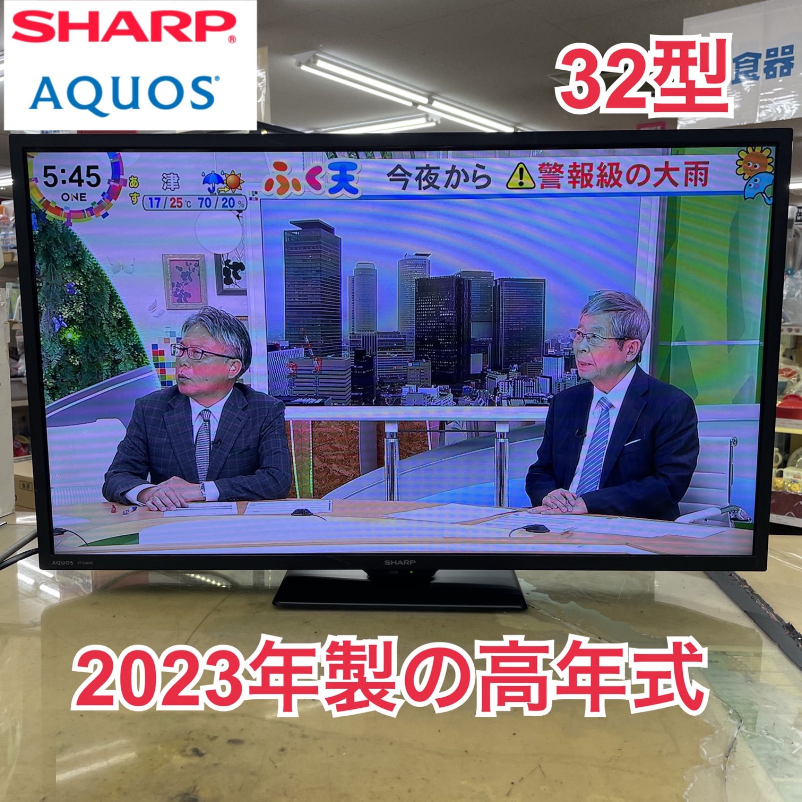 k*n様 SHARP 32V型液晶テレビ 2T-C32GF1 2025年製　TV シャープ スマートハイビジョンテレビ 32インチ 2025年製2T-C32GF1