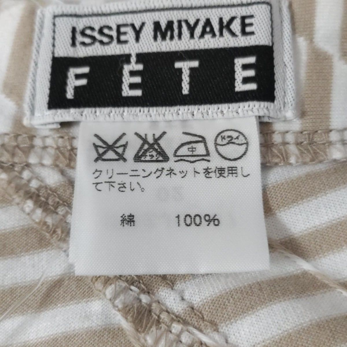イッセイミヤケ FETE ロングスカート サイズ2 ISSEY MIYAKE FETE(イッセイミヤケフェット) ロングスカート