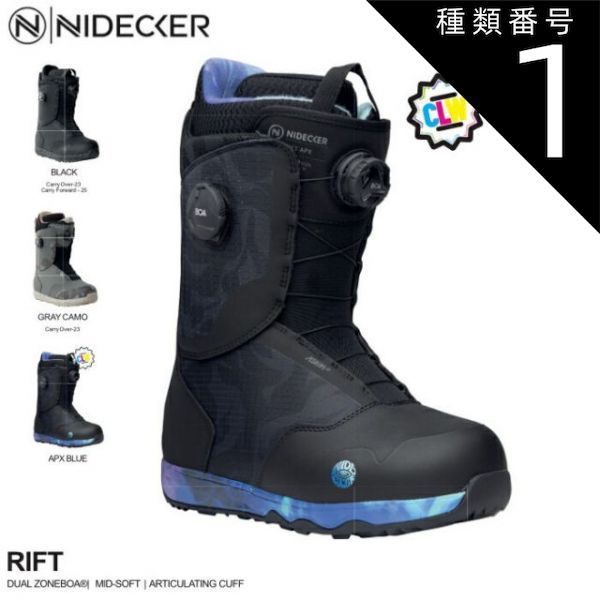 種類1:[1]Black/25.0 スノーボード ブーツ シューズ 23-24 NIDECKER ナイデッカー リフト RIFT BOA メンズ 男性用 日本正規品