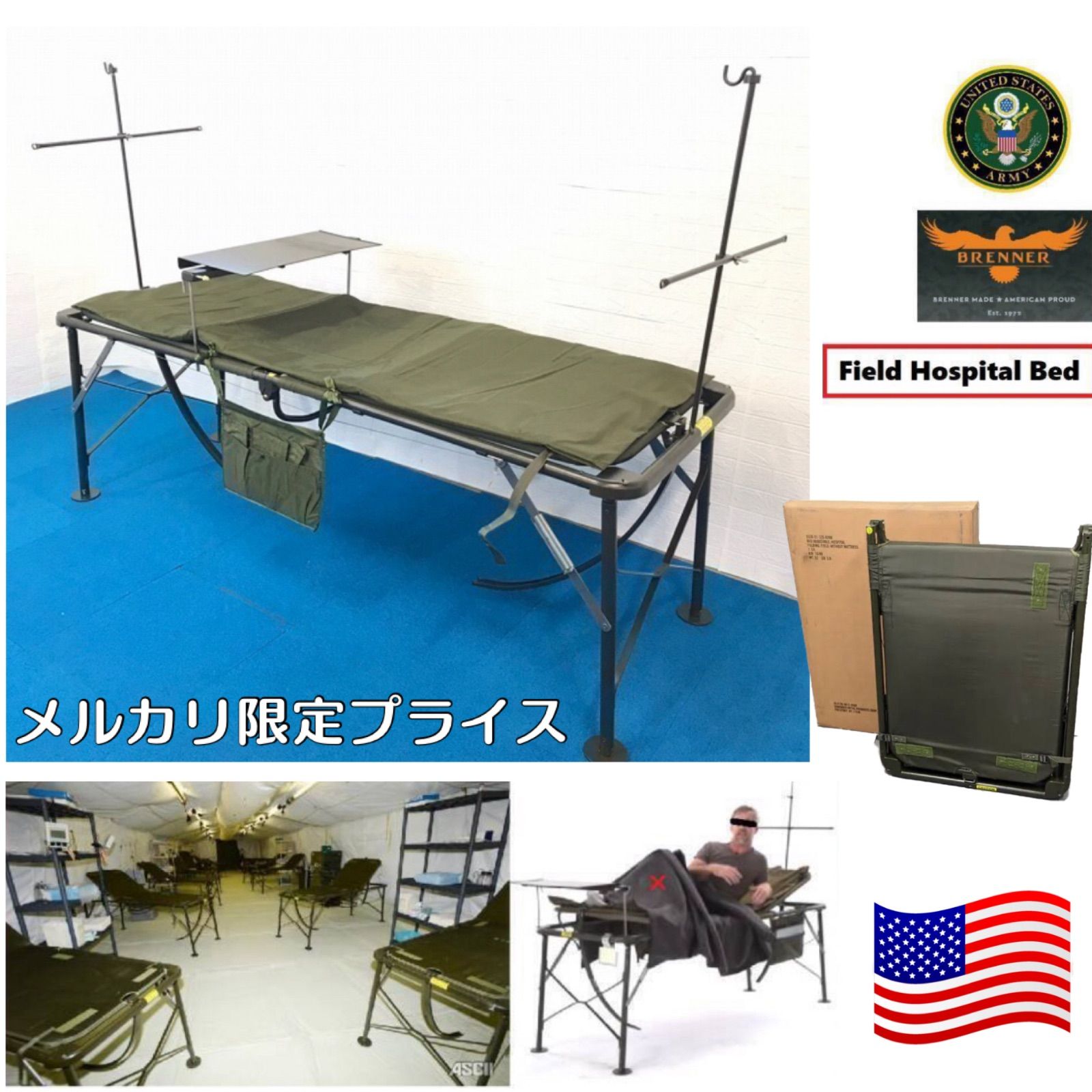 ☆メルカリ限定【米軍放出品】 米軍正式採用 折り畳みベッド