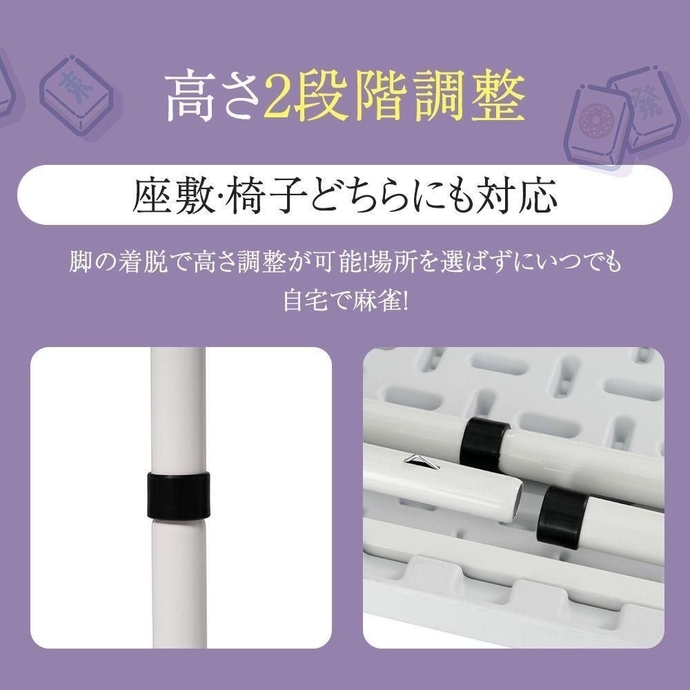 麻雀卓 麻雀 テーブル 折りたたみ式 高さ2段階調整 折りたたみ