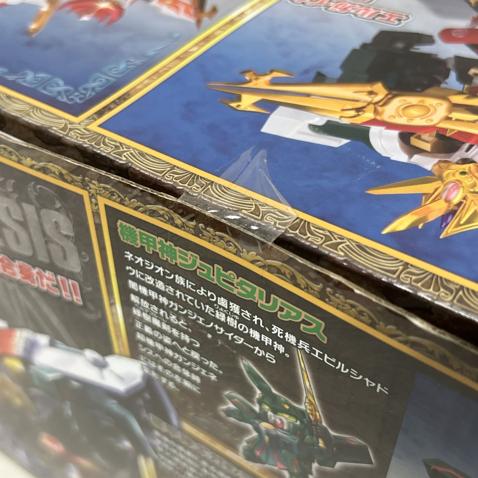 機甲神5体セット 品